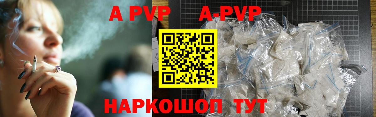 APVP VHQ  Alpha PVP  A-PVP кристаллы  Вход с VPN  Апатиты  A-PVP СК КРИС 