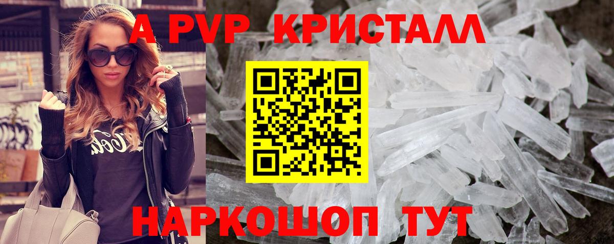 Alpha-PVP СК КРИС  Alpha PVP VHQ  Вход с VPN  А ПВП крисы CK  A-PVP  Апатиты 