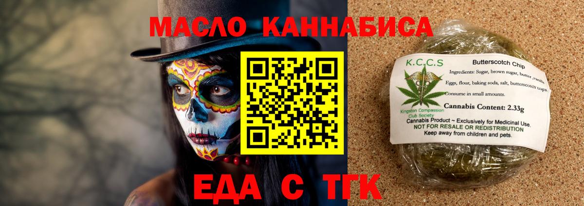 Печенье с ТГК марихуана  Вход с VPN  Апатиты 