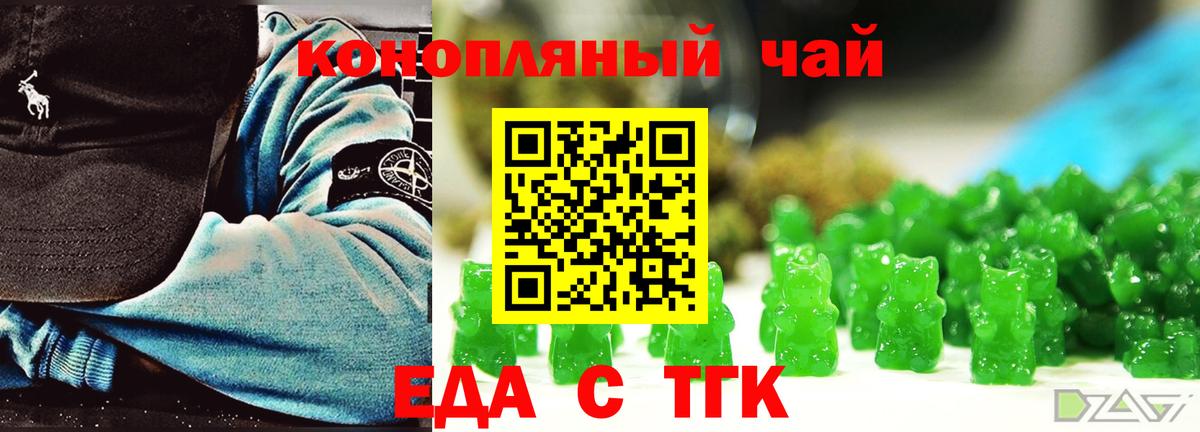 Печенье с ТГК конопля  Вход с VPN  Апатиты 