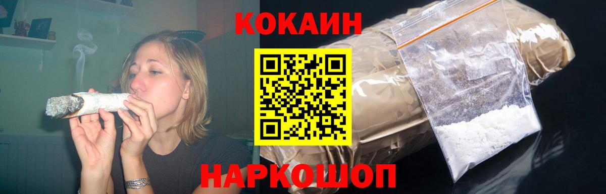 COCAIN Эквадор  Вход с VPN  Cocaine  КОКАИН Перу  Апатиты 
