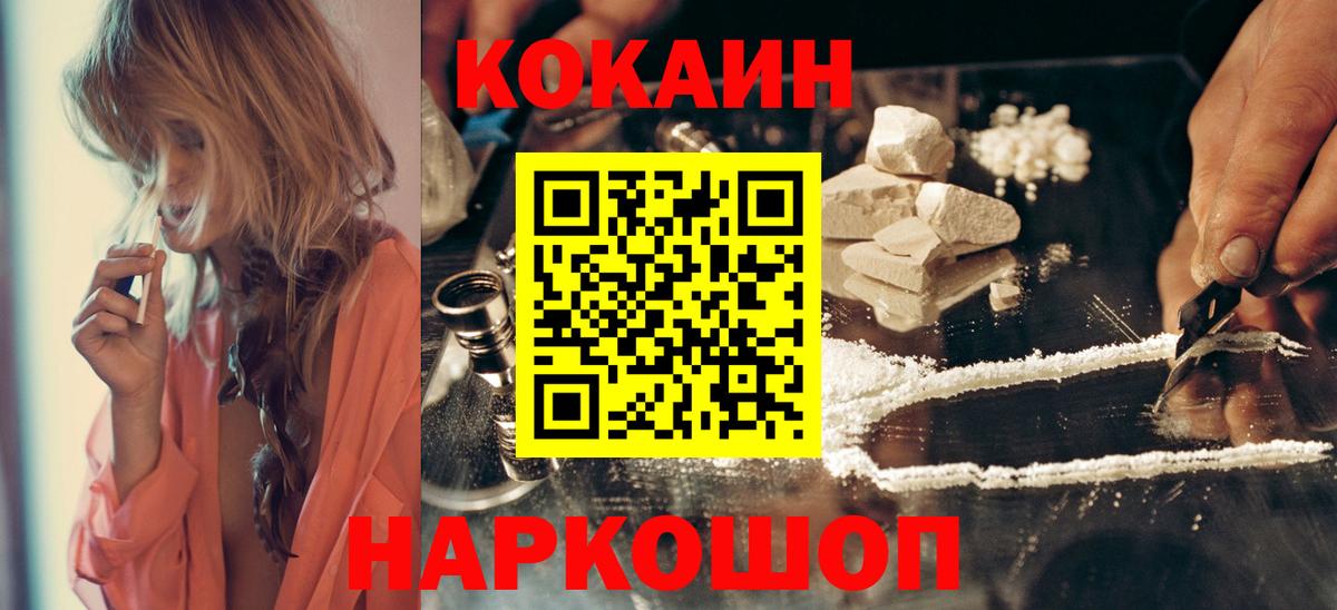 Апатиты  где купить   КОКАИН 99%  Вход с VPN  Cocaine FishScale  Кокаин 