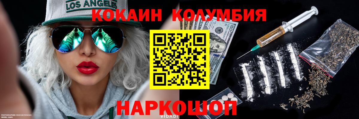 КОКАИН 98% Апатиты