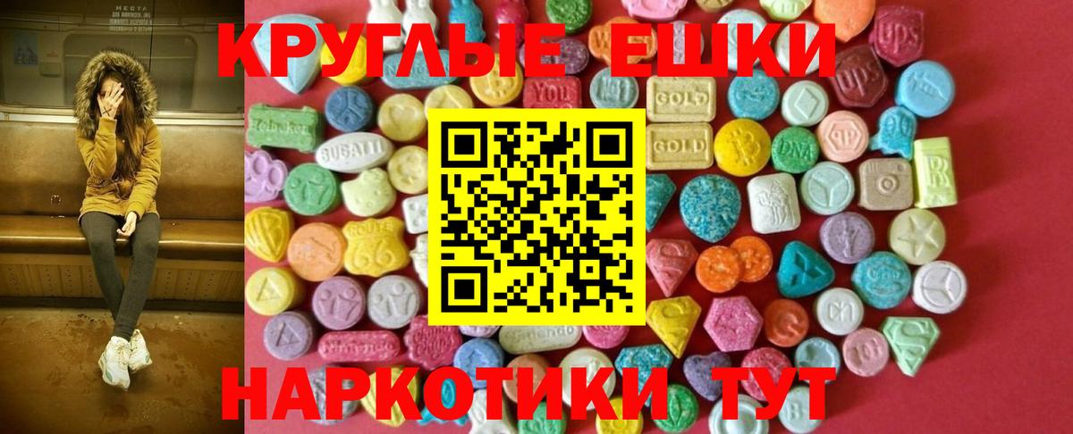 Экстази Апатиты