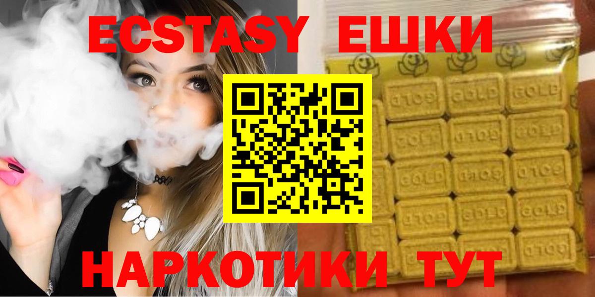 Ecstasy 280 MDMA  Апатиты  ЭКСТАЗИ круглые 