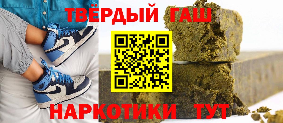 ГАШ hashish Апатиты