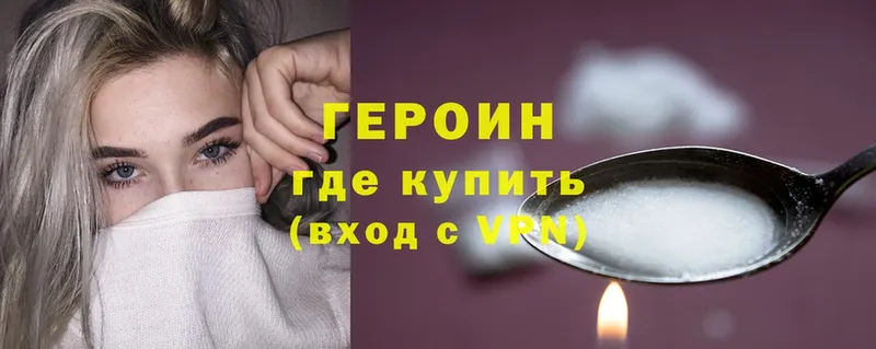 Героин Heroin Апатиты