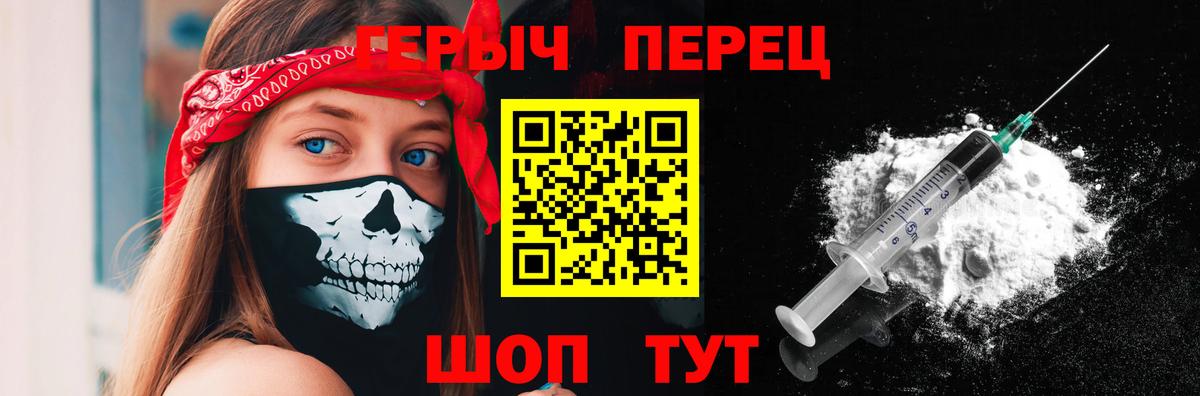 Героин хмурый Апатиты