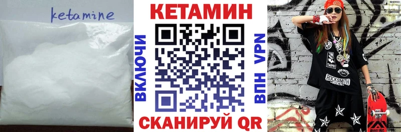 Кетамин VHQ Апатиты