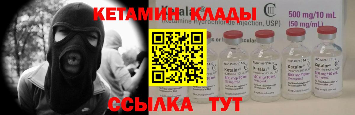 КЕТАМИН ketamine Апатиты