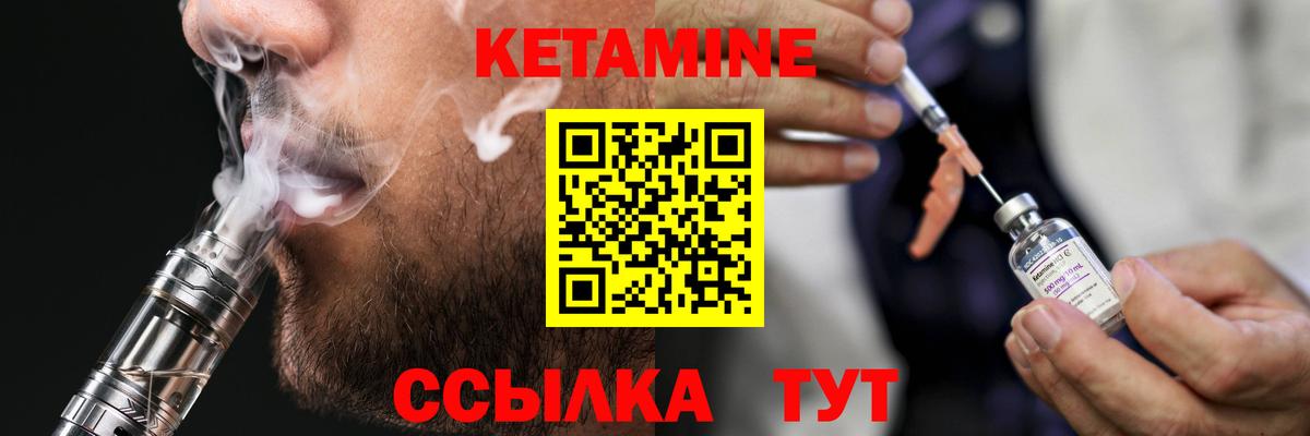 КЕТАМИН VHQ Апатиты