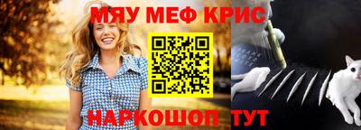 MESCALINE Абакан