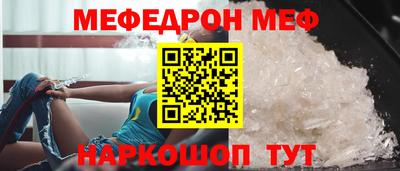 MESCALINE Абакан