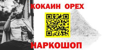 кокс Абакан