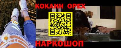 молекула духа Абинск