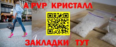 альфа пвп VHQ Азнакаево