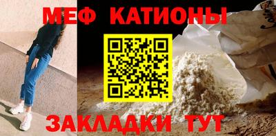 MESCALINE Абакан