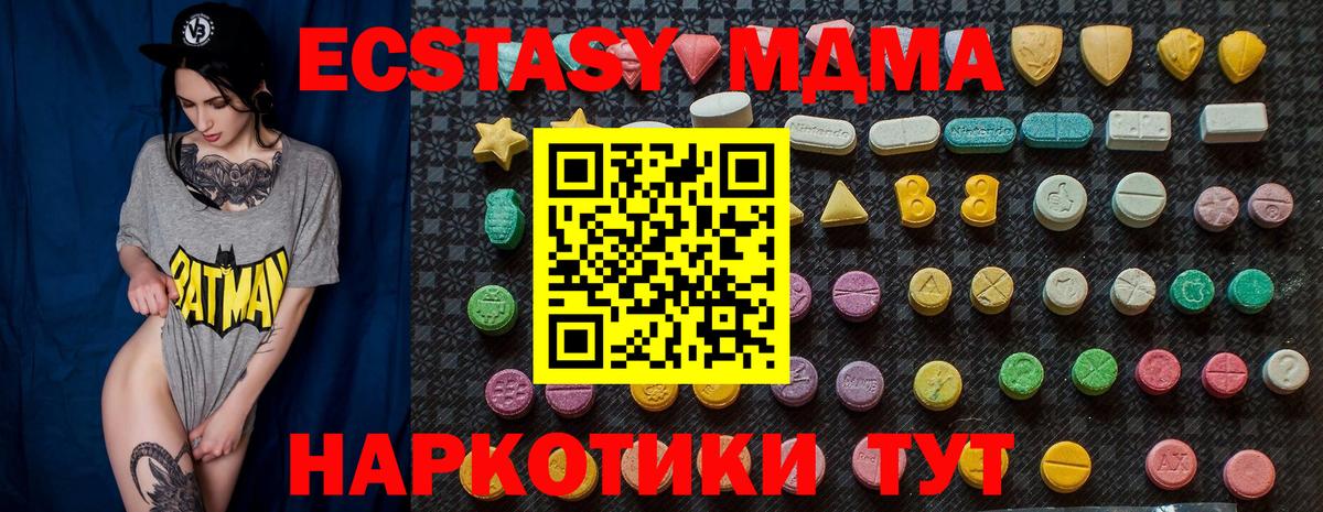 MDMA молли  Вход с VPN  MDMA  Апатиты 