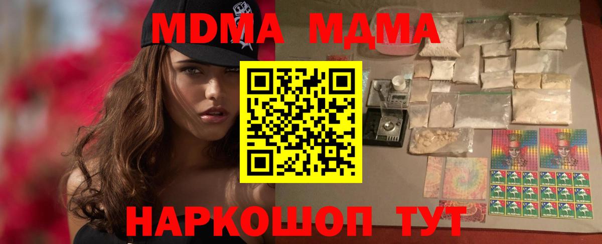 MDMA кристаллы Апатиты