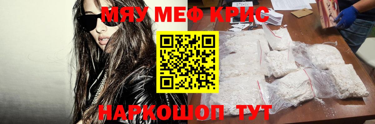 Меф мяу мяу  Апатиты