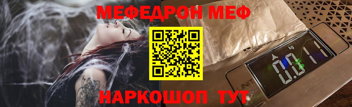 Меф Апатиты
