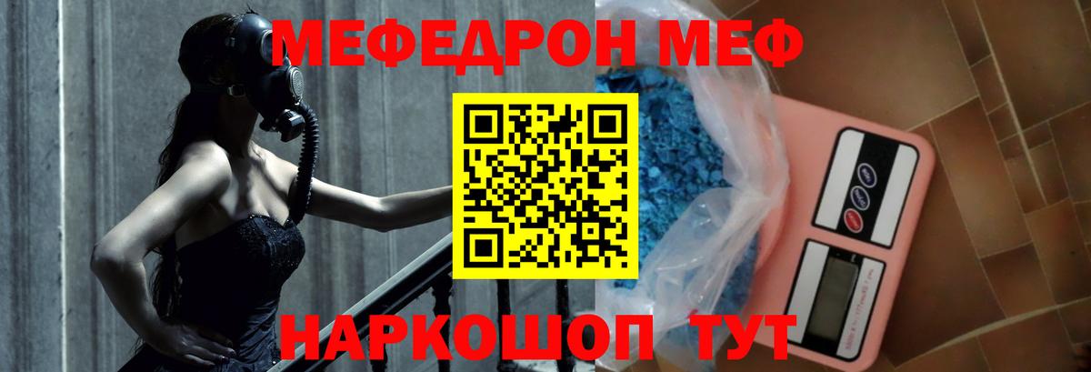 Мефедрон  Все наркотики   Апатиты  Мяу-Мяу  Мефедрон кристаллы  Вход с VPN  МЕФ 4 MMC  где можно купить наркотик 