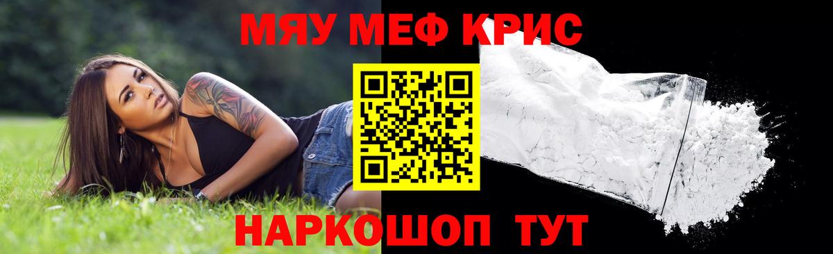 Апатиты  Меф  МЕФ mephedrone  Вход с VPN  хочу наркоту  МЯУ-МЯУ mephedrone 