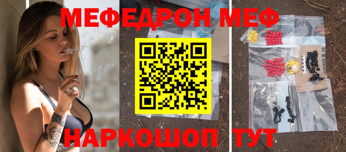 Мефедрон мука Апатиты