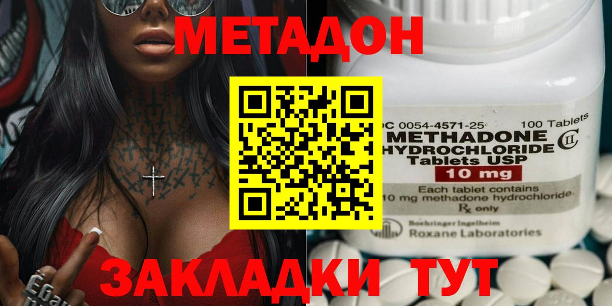 Метадон VHQ  Апатиты  МЕТАДОН кристалл 