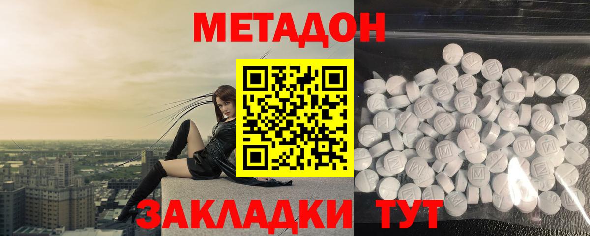 Метадон мёд  Вход с VPN  Апатиты 