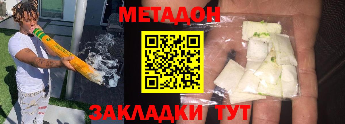 Апатиты  МЕТАДОН methadone  закладки  Вход с VPN  МЕТАДОН белоснежный 