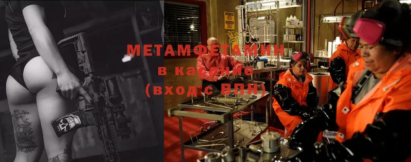 МЕТАМФЕТАМИН Methamphetamine  Апатиты 