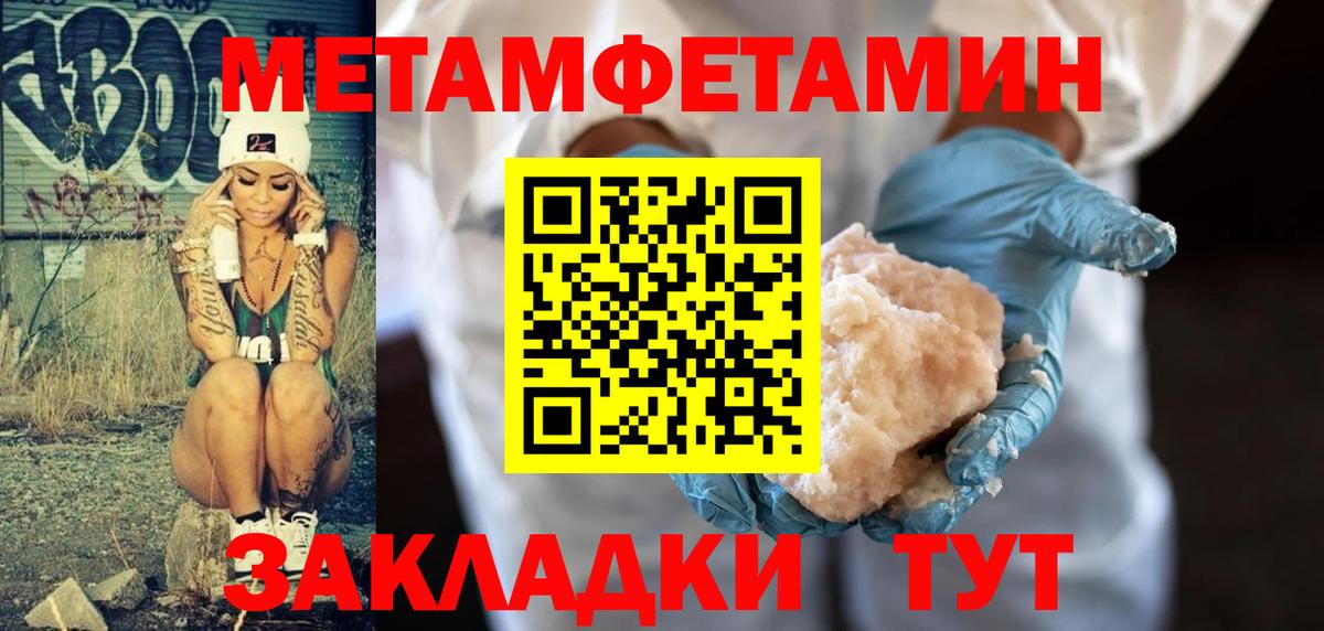 Первитин витя  Первитин витя  Вход с VPN  МЕТАМФЕТАМИН  Апатиты 