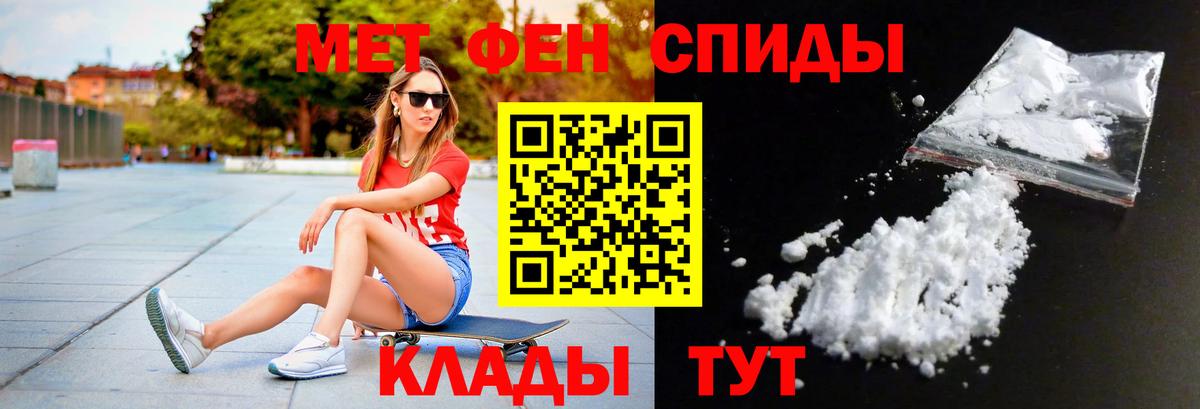 МЕТАМФЕТАМИН мет  МЕТАМФЕТАМИН кристалл  Апатиты  Вход с VPN 