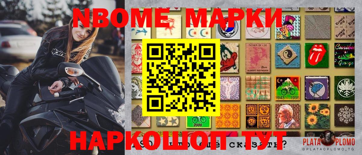Апатиты  Марки 25I-NBOMe 1,5мг  Марки N-bome 1,5мг  Вход с VPN 