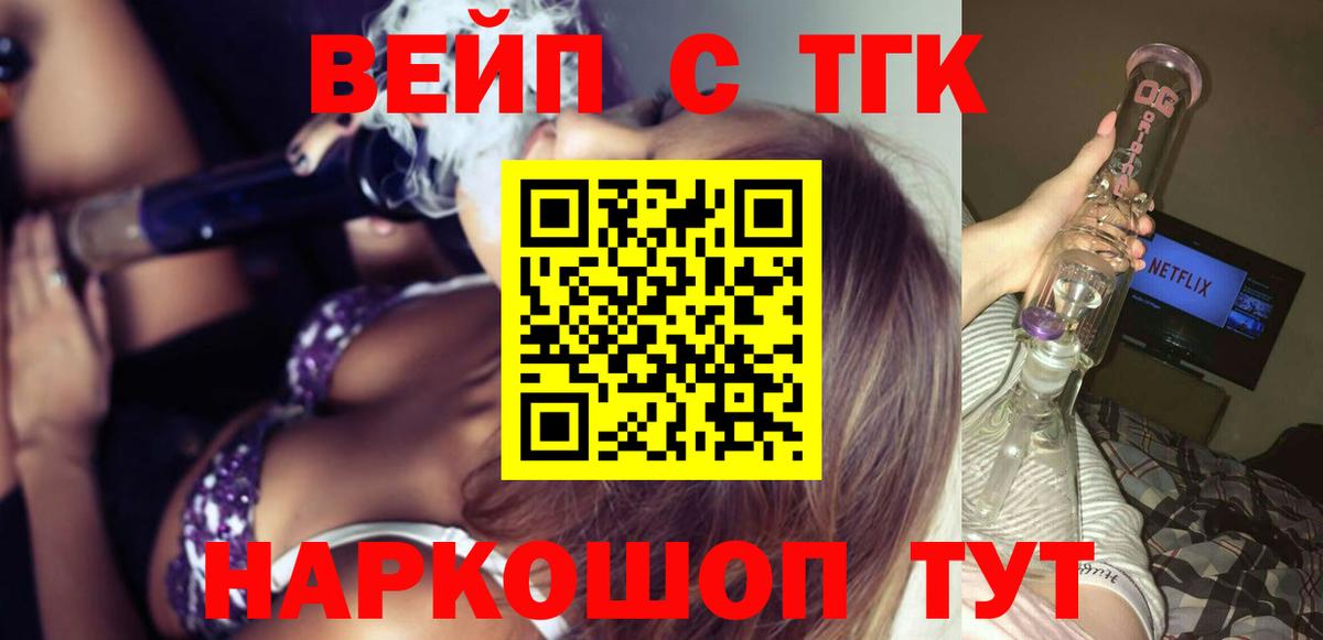 Апатиты  ТГК жижа  как найти наркотики  Вход с VPN 
