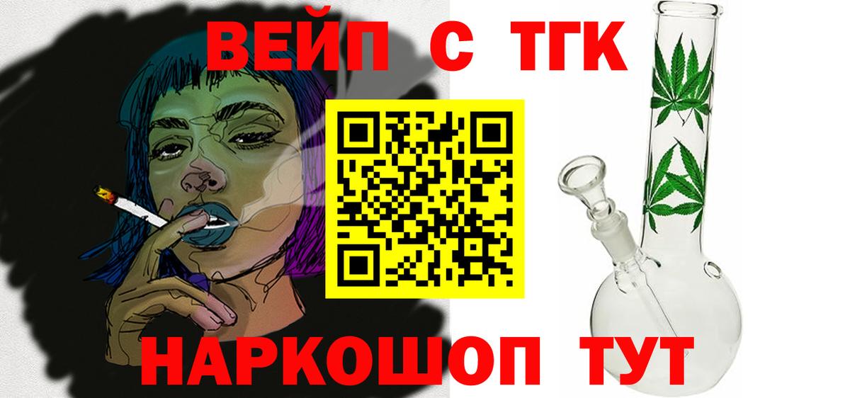 ТГК концентрат  ТГК Wax  Апатиты 